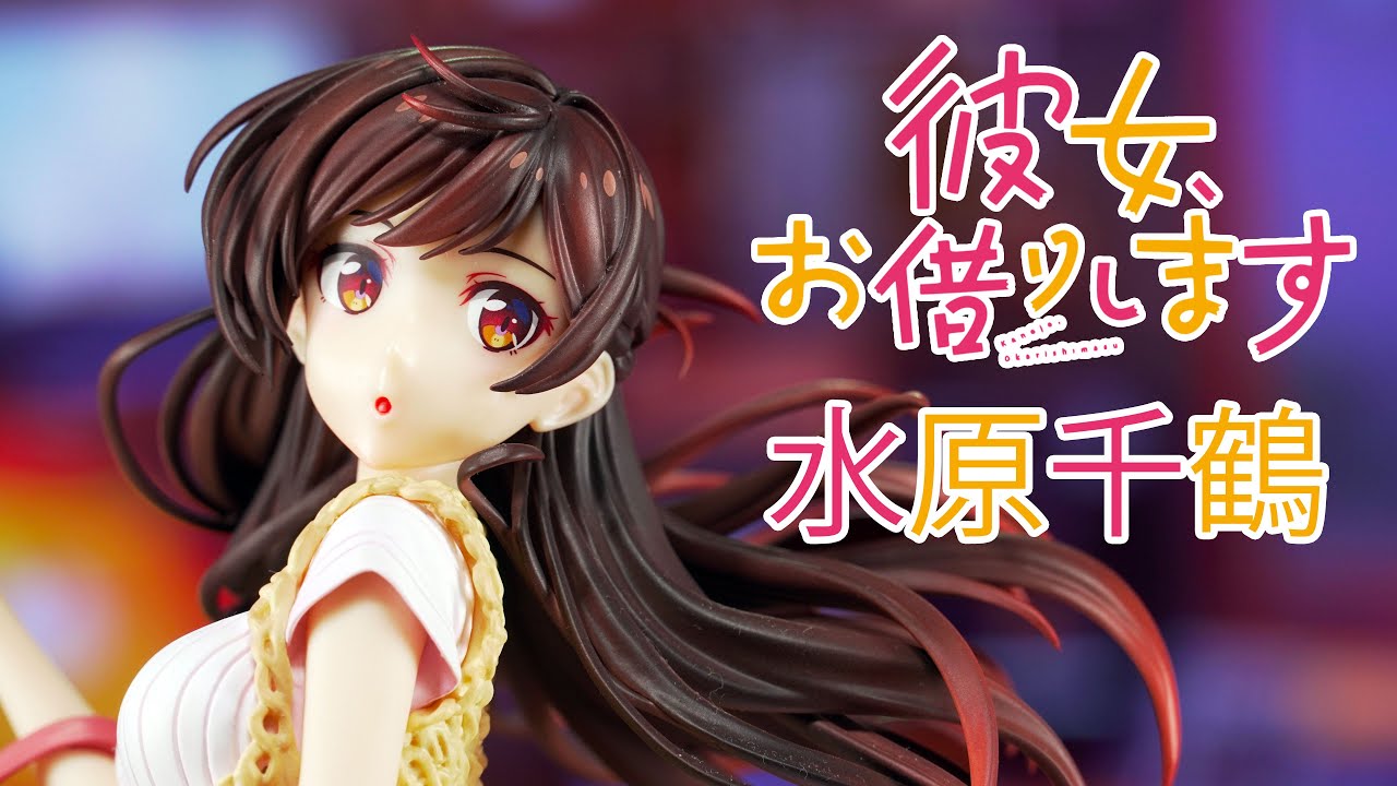 Unboxing] 開封 Rent-A-Girlfriend Chizuru Mizuhara 1/7 Complete