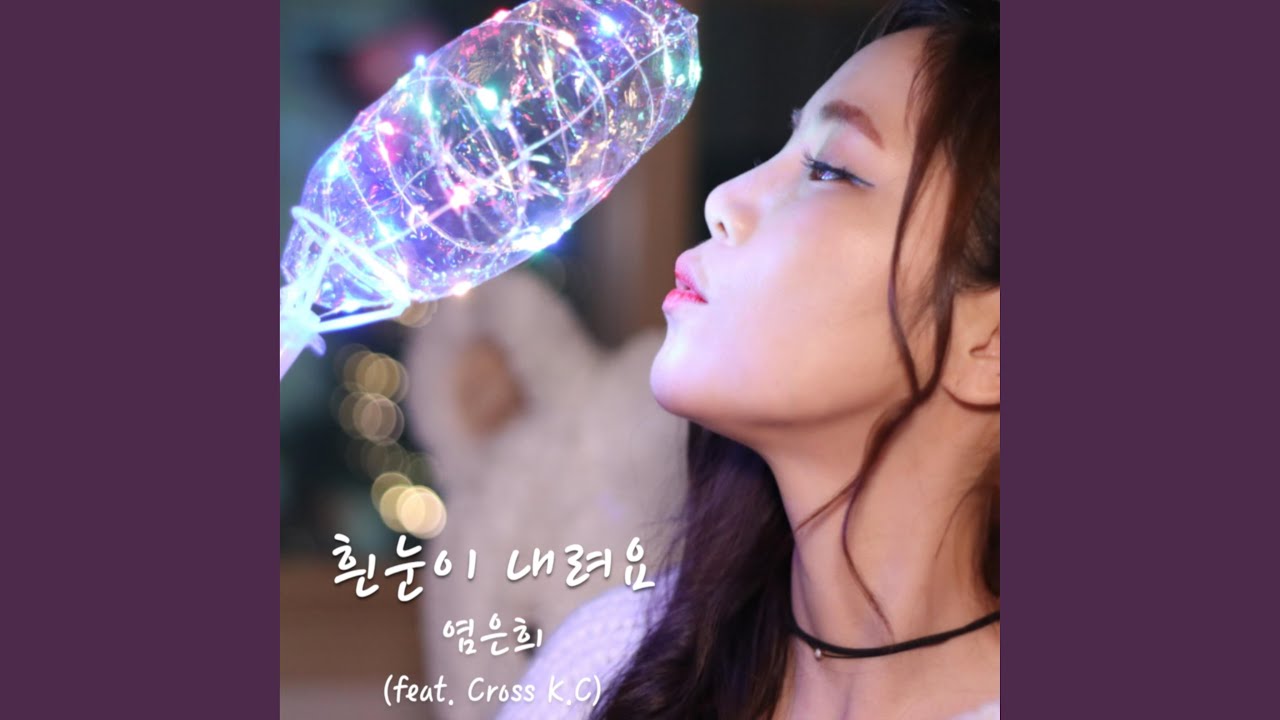 White Snow (Feat. Cross K.C)