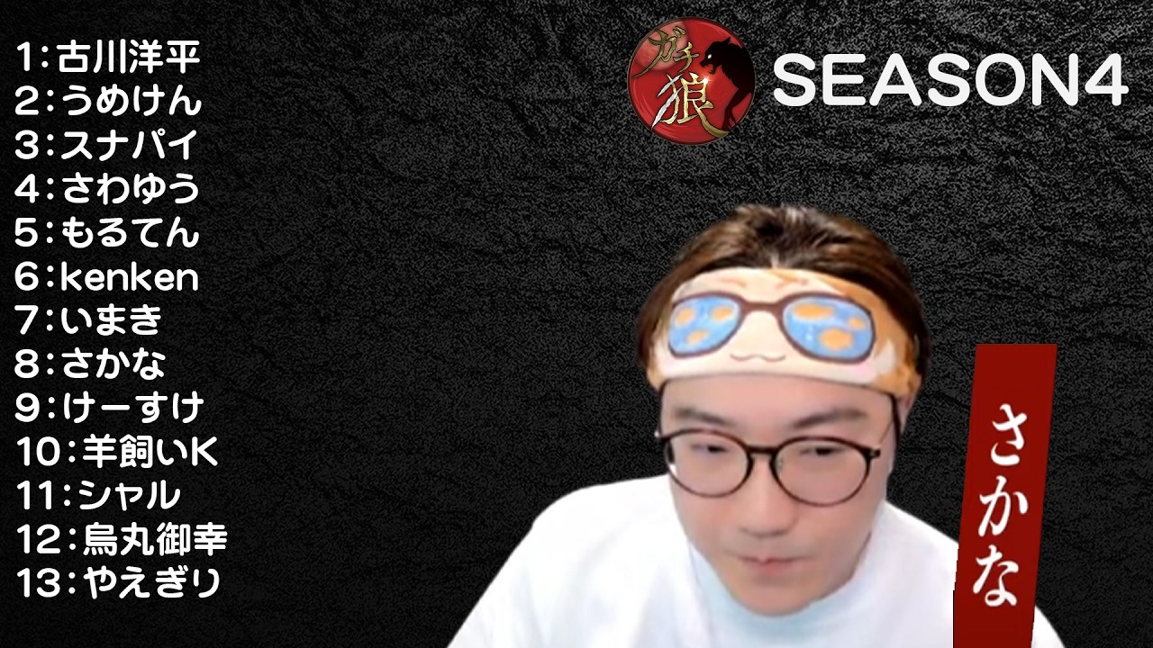 【MVP村】ガチ狼S4 楽しみますか！！【2/24】