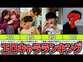 【実写BL】エロキャラランキングTOP8！BLドラマ＆BL映画キャラで最もエロいやつは誰だ！