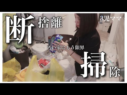 断捨離するママ ママさんお気に入りのお洋服から今回は断捨離できるのか？【断捨