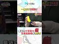 最近の小学生🎒の筆箱ってコレなの！？ #Shorts