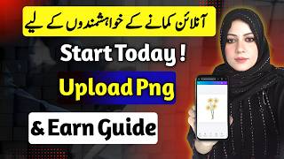 Step-by-Step PNG Tree Earning Tutorial for Beginners | Upload PNG & Earn