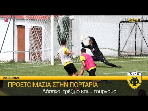 AEK F.C. - Λάστιχα, τρέξιμο και… τουρνουά