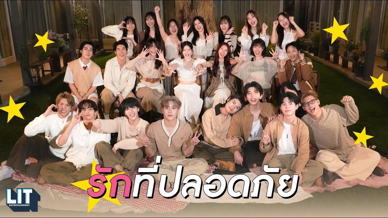 ปกเพลง รักที่ปลอดภัย - SPECIAL VIDEO — PROJECT H
