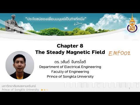210-251, 212-251 Electromagnetic Field Theory_EMF002
