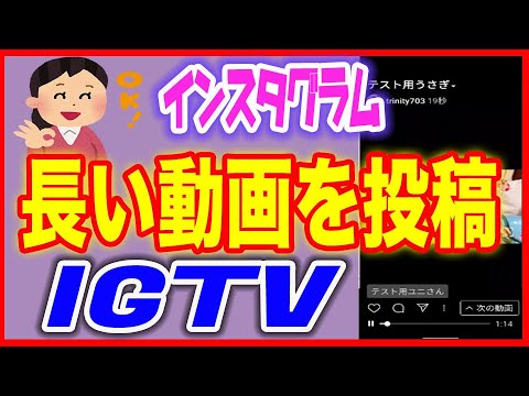 【Instagram使い方】長い動画も投稿OK！「IGTV」とは？