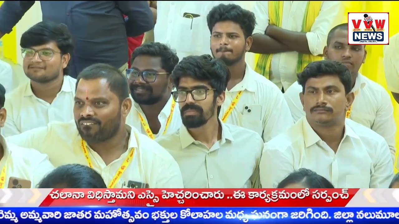 ఇక నుంచి కడపలో ఒకే పార్టీ ఒకే గుర్తు ll #vvwnews #naralokesh