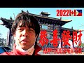 FASCINATING ANCIENT CHINESE ARCHITECTURAL HISTORY 2022