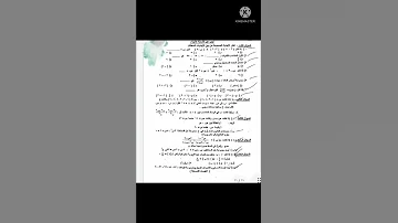 امتحانات للصف الثالث الاعدادي الدور الثاني جبر وهندسة ٢٠٢٢ Shorts 
