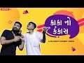 Kaka no kankaas  gujarati comedy  cornfused