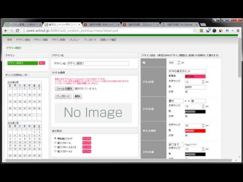【ECTOOL】楽天エントリーバナー自動更新システム（賑わい演出システムシリーズ）