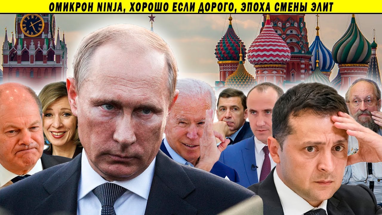10.07.22 Социальный взрыв, шпион Путина, новый омикрон и ценовой шок