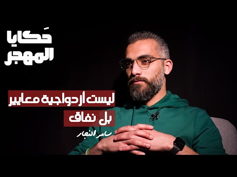 العالم خذل كل القضايا الإنسانية سامر النجار