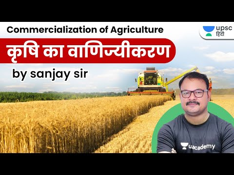 Commercialization of Agriculture | History by Sanjay Sir | UPSC CSE 2021 - 22