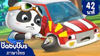 รถจิ๋วสุดเจ๋งทั้งห้าคัน | ฉันคือรถกวาดถนนน | การ์ตูนเด็ก | เบบี้บัส | Kids Cartoon | BabyBus