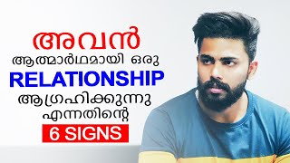 6 Signs That A Man  Really Wants A Serious Relationship - Master Sri Adhish