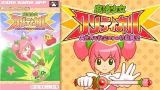 魔法少女クリティカル PV screenshot 3