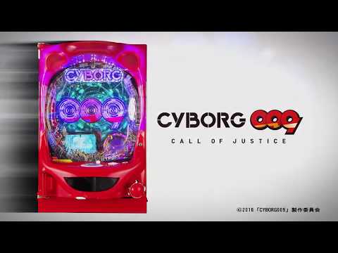 CR CYBORG009 CALL OF JUSTICE