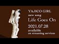 YAJICO GIRL - Life Goes On [Teaser]