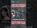 台灣毒駕事件頻傳! 卓榮泰下令全面檢討法規 毒駕肇事擬提高刑責! 再要求"六大系統"加強緝毒 #shorts