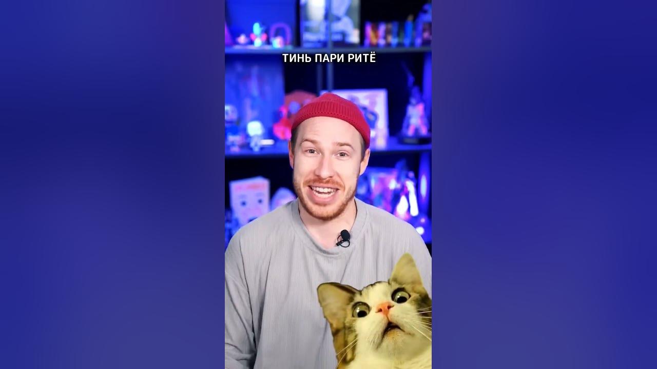 тиряринь тя Тири тёу тёу - YouTube
