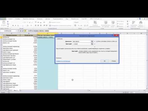 Видео: Как да сумираме клетки в Excel