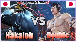Tekken 8  ▰  Hakaioh (#1 King) Vs Double (#1 Law) ▰ Ranked Matches!
