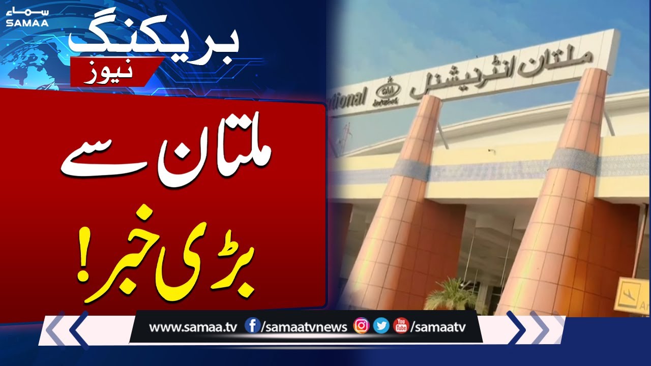 Breaking News: Big News from Multan Airport | SAMAA TV - YouTube