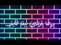 عارف تستهلي حد غيري😢😢😢😢