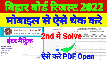 Bihar Board Objective Official Answer Key 2022| 12th Objective Official Answer Key 2022 Download