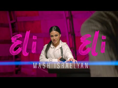 Mash Israelyan - Eli Eli