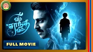 ஓம் சாந்தி ஓம் | Om Shanthi Om | Tamil Full Movie [4K] | Srikanth | Neelam Upadhyaya