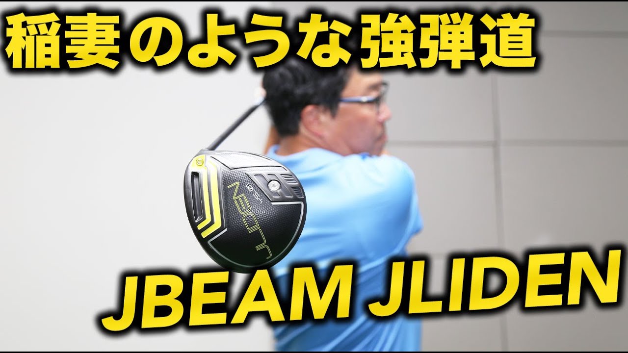 美品JBEAM JLIDEN YS-01 ドライバー 10.5度 エッジワークス 『JBEAM