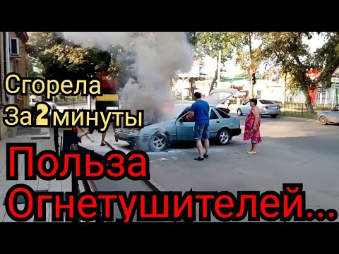 Сгорела машина Ford, в Таганроге , за пару минут 4.09.19 Пожар