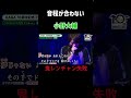小野大輔がウルトラソウルの原キーに挑戦するも... #小野大輔 #福山潤 #声優