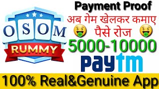 How to earn money with osom rummy | Payment Proof | 2020 No. Rummy Earning app| Khelo or kamao screenshot 4