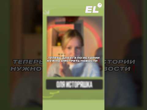 ЕГЭ ТЕПЕРЬ СЛОЖНЕЕ😳Скорее забирай проверенные файлы на 💯,ссылка в шапке профиля #егэ2025 #история