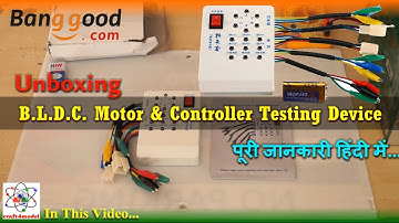 How to Check BLDC Motor II Controller II Throttle Testing Device II Unboxing