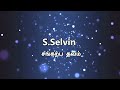 Sselvin  