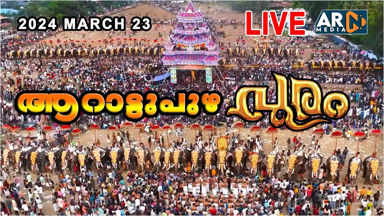 Arattupuzha Pooram 2024 LIVE ARN Media ആറാട്ടുപുഴ പൂരം YouTube