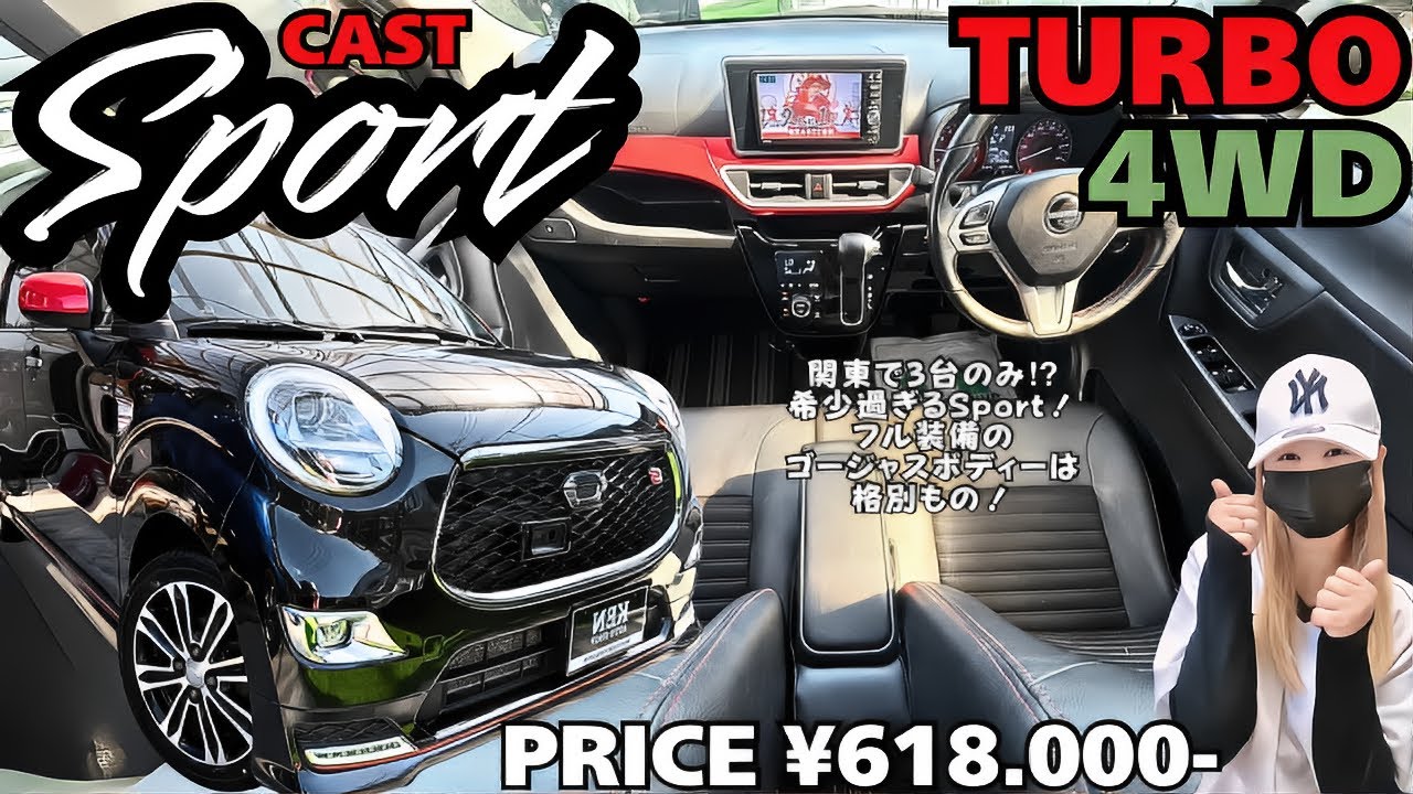 【希少過ぎ！】61.8万円→56.8万円！関東で3台のみ【スポーティー】な、このフォルム堪んない😆💕4WD+ターボで【無敵！？】 #ケンオートショップ