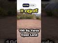 Open Land For Sale in Nallapadu #bankauctionproperty #pothuru #nallapadu #guntur