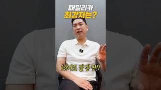 패밀리카로 저는 이 차 질렀습니다! (딜러의 자가용)