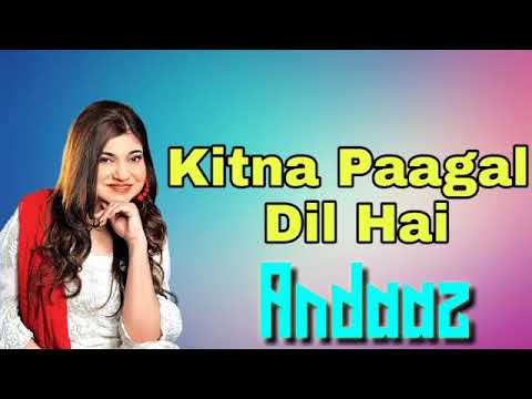 Kitna Pagal Dil Hai  Female Version Full Song  Andaaz  Jo Bhi Yaha Pyar Kare