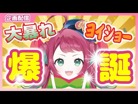 山梨ご当地Vtuber宝灯桃汁🍑Houtou Momojiru - YouTube