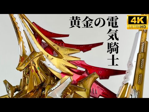 FSS ガレージキット　マグナパレス ボークス、ガレージキット「HSGK 帝騎マグナパレス ザ・ナイト