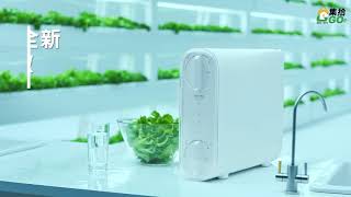 櫻花 P0233 RO淨水器