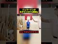 ジェラードンが天才だと分かる瞬間w#すごい #お笑い #shorts