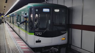 平日朝限定種別 京阪電車 7200系 7202編成:通勤準急 淀屋橋行き